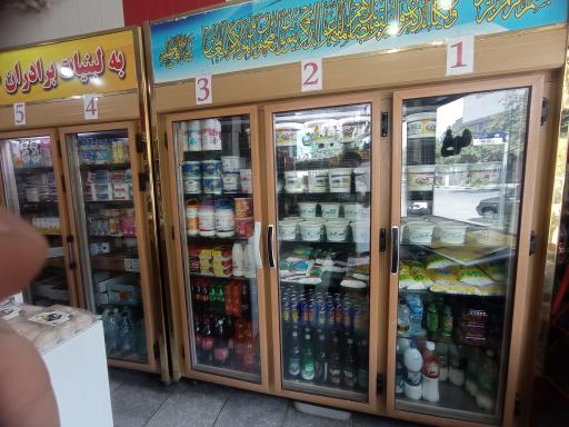 عکس لبنیات برادران