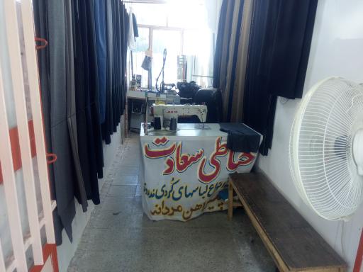 عکس خیاطی سعادت