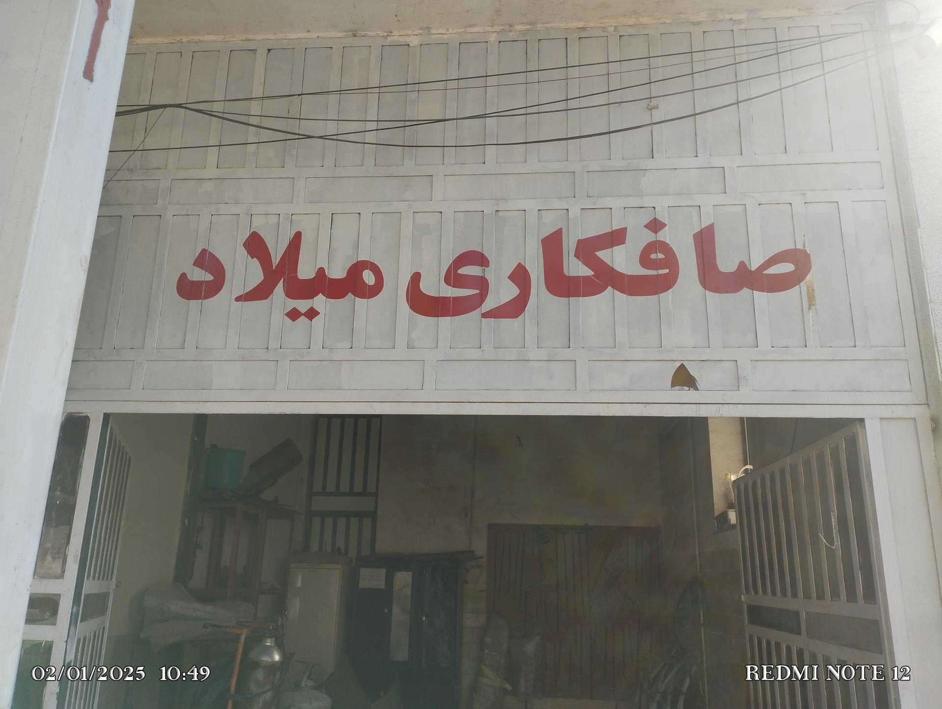 عکس صافکاری و نقاشی میلاد