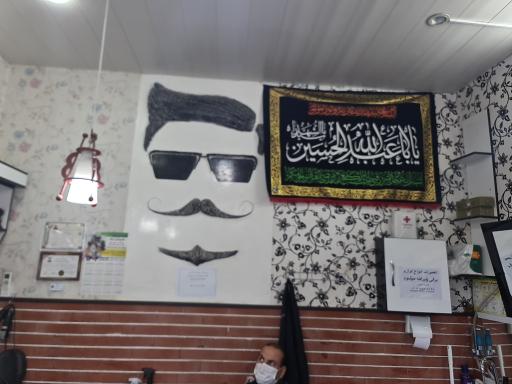 عکس آرایشگاه سپهر