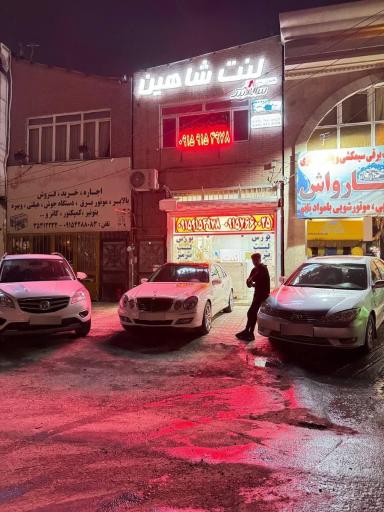 عکس بورس لنت ترمز اتومبیل شاهین نوروزی