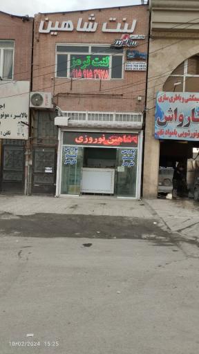 عکس بورس لنت ترمز اتومبیل شاهین نوروزی