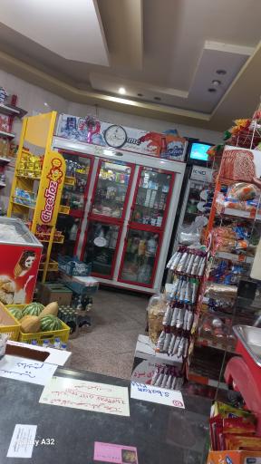 عکس سوپرمارکت باران