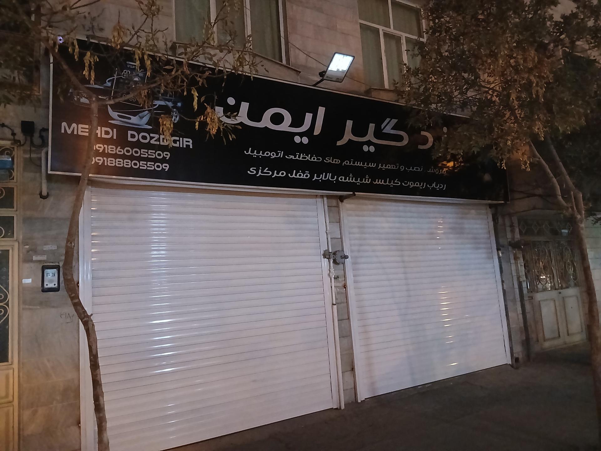 عکس دزدگیر ایمن