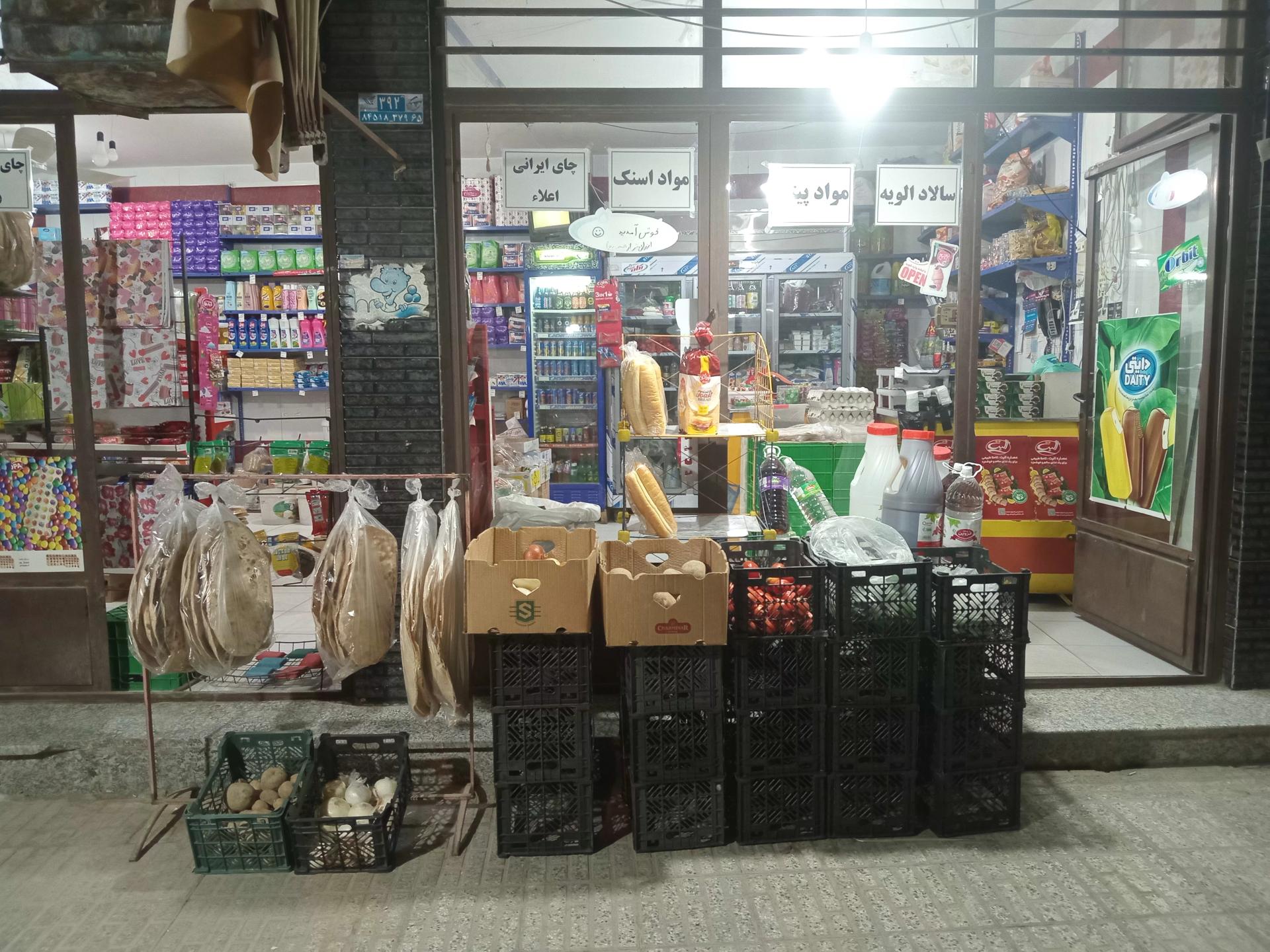 عکس سوپرمارکت سعید