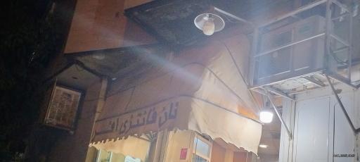 عکس نان فانتزی