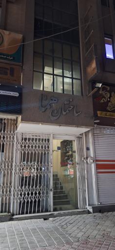 عکس دفتر تلفیق هنر