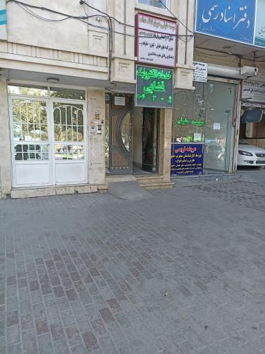 عکس دفتر خدمات الکترونیک قضایی رشد - کد 93311003