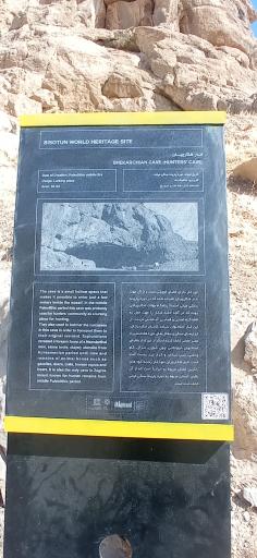 عکس غار شکارچیان