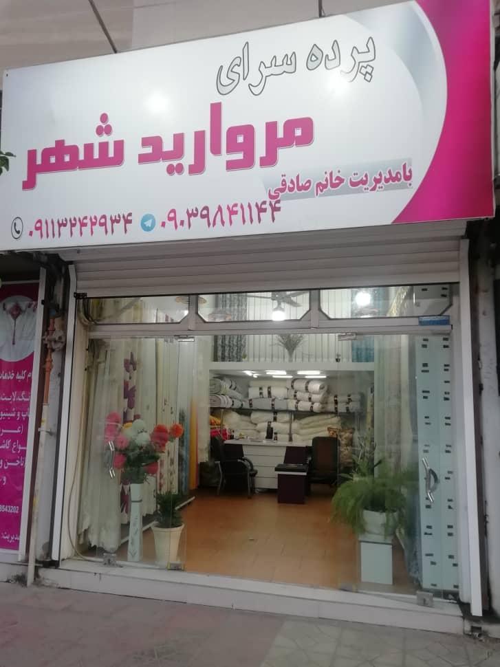 عکس پرده سرای مروارید شهر (یوکاوه)