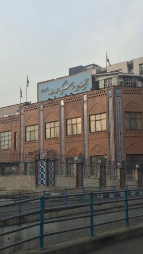 عکس مجتمع فرهنگی مذهبی ائمه اطهار