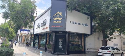 کارگزاری مسکن آقای ملک