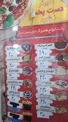 عکس دستپخت شب