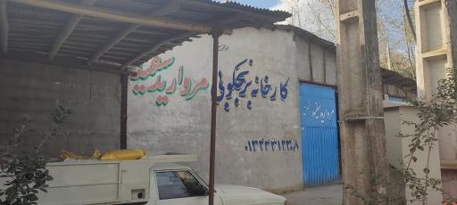 عکس کارخانه برنجکوبی مروارید سفید