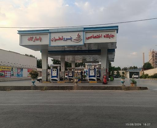 عکس جایگاه بنزین پاسارگاد