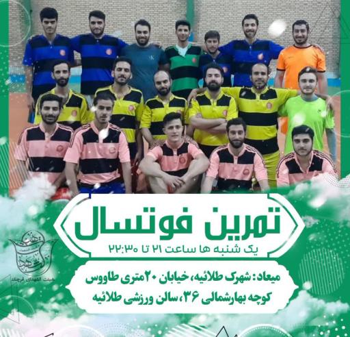 عکس سالن‌ ورزشی‌ طلائیه