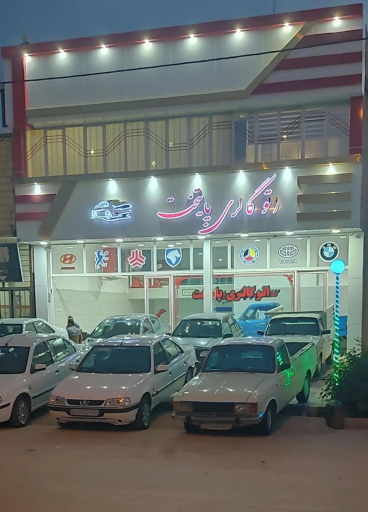 عکس اتو گالری پایتخت