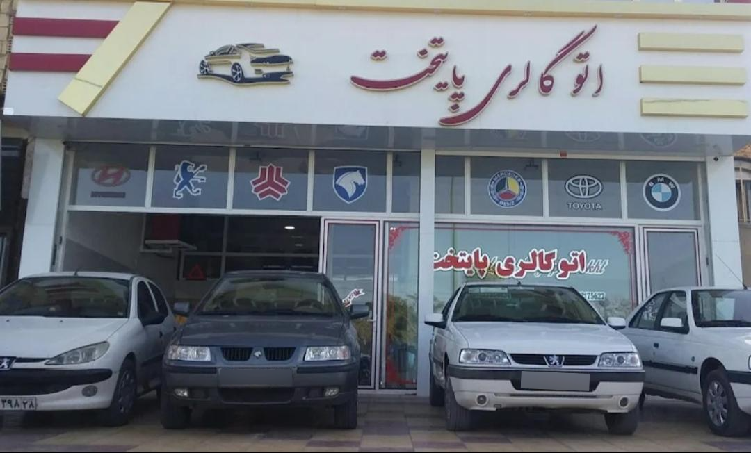 عکس اتو گالری پایتخت