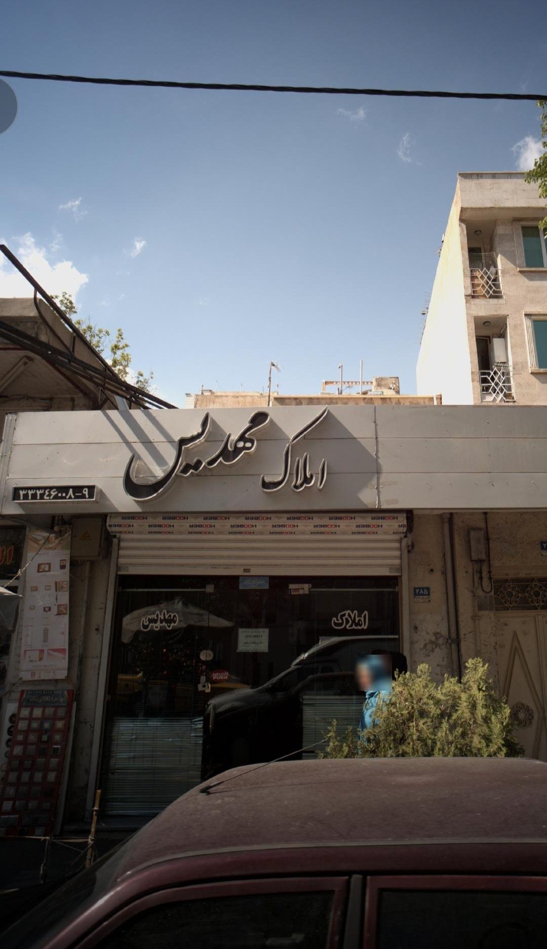 عکس املاک مهدیس