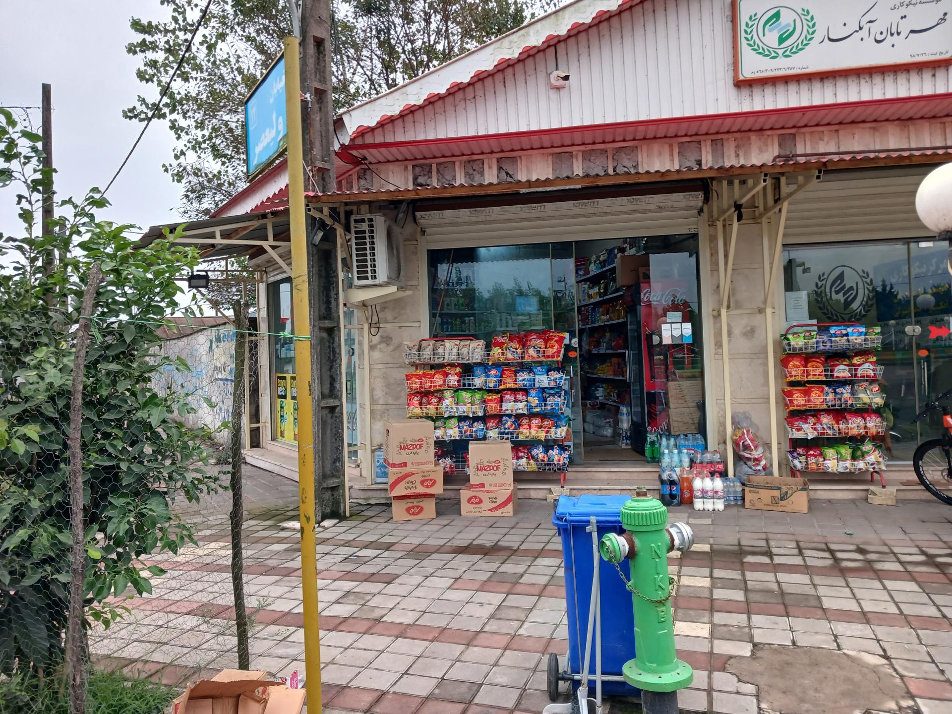 عکس سوپرمارکت