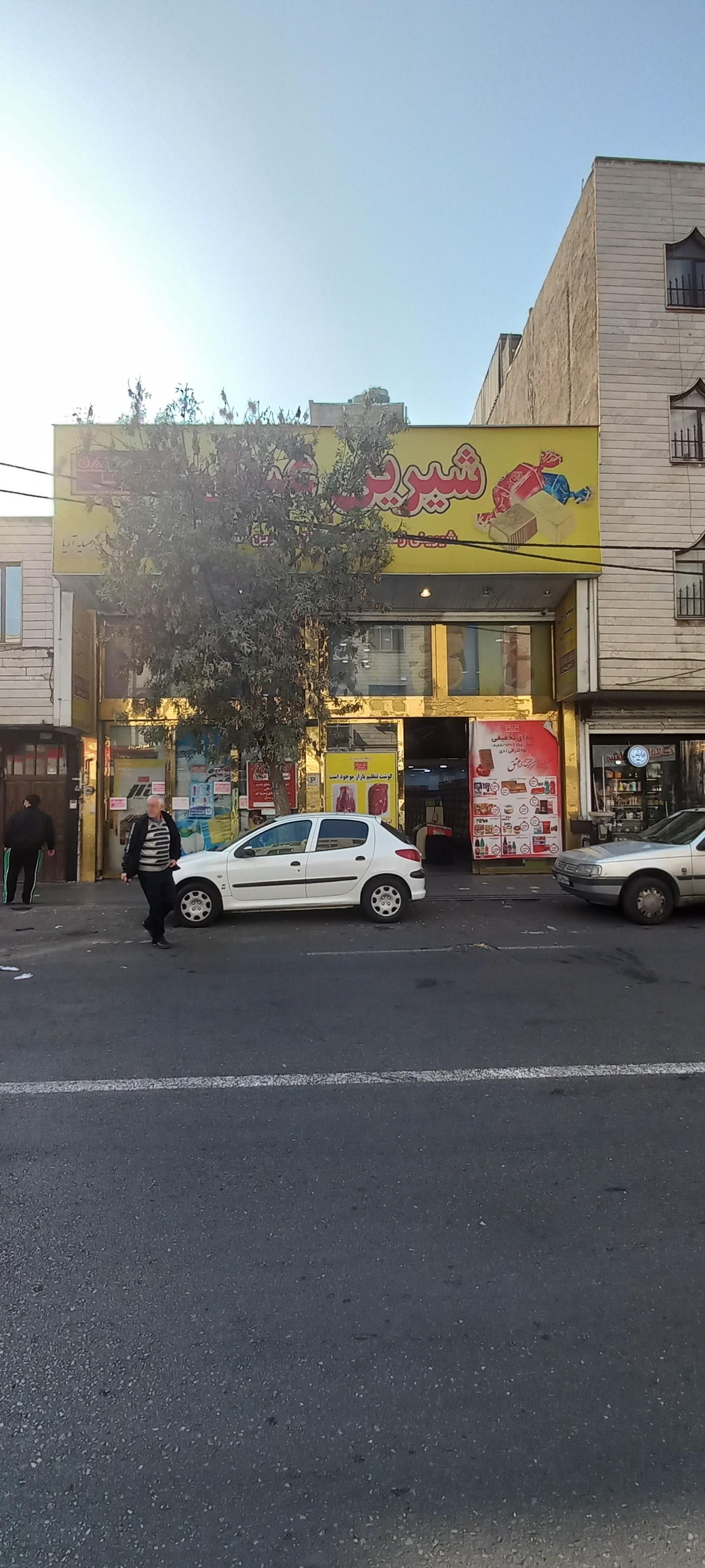 عکس فروشگاه شیرین عسل شهرک شریعتی شعبه شهرک شریعتی