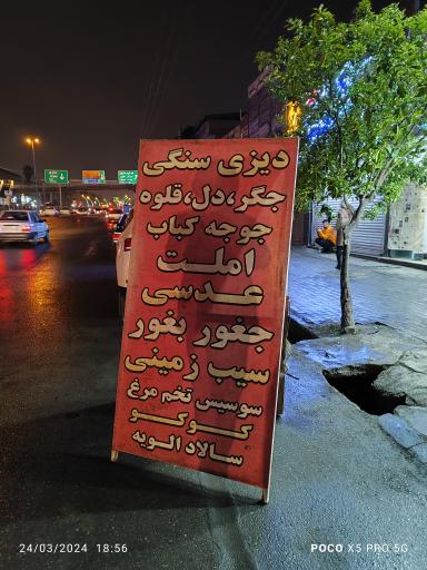 کبابی 