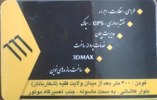 عکس دفتر فنی مهندسی یوسف پناه