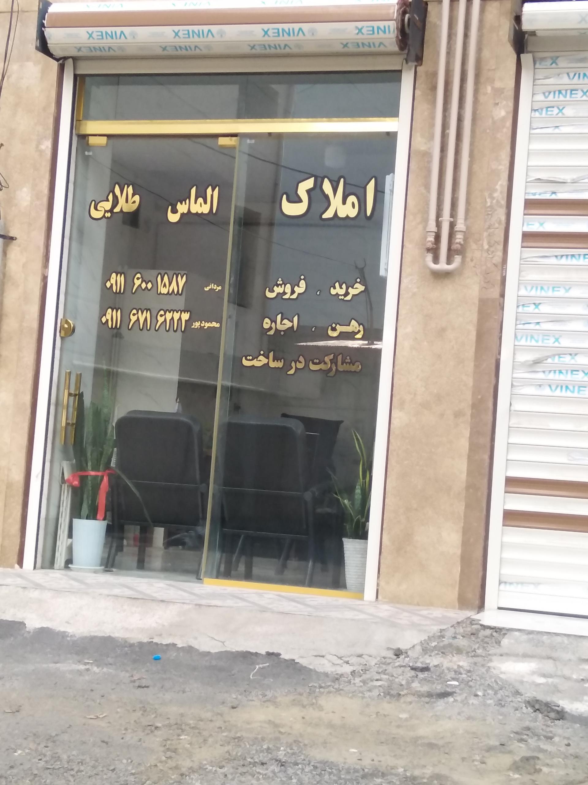 عکس املاک الماس طلایی