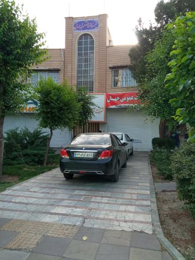 عکس شرکت آبادانی و سردخانه جهان