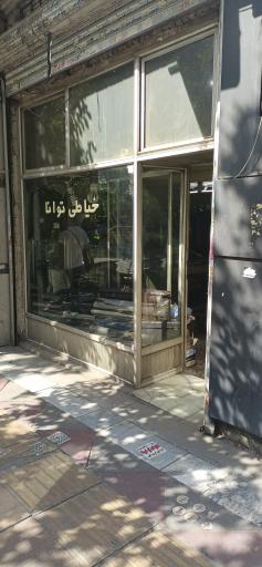 عکس خیاطی توانا