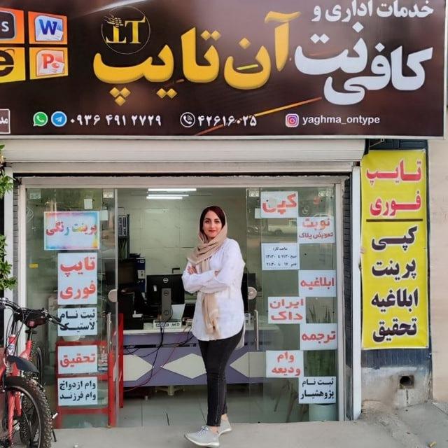 عکس کافینت آن تایپ