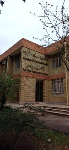 عکس مرکز آموزش زبان فارسی