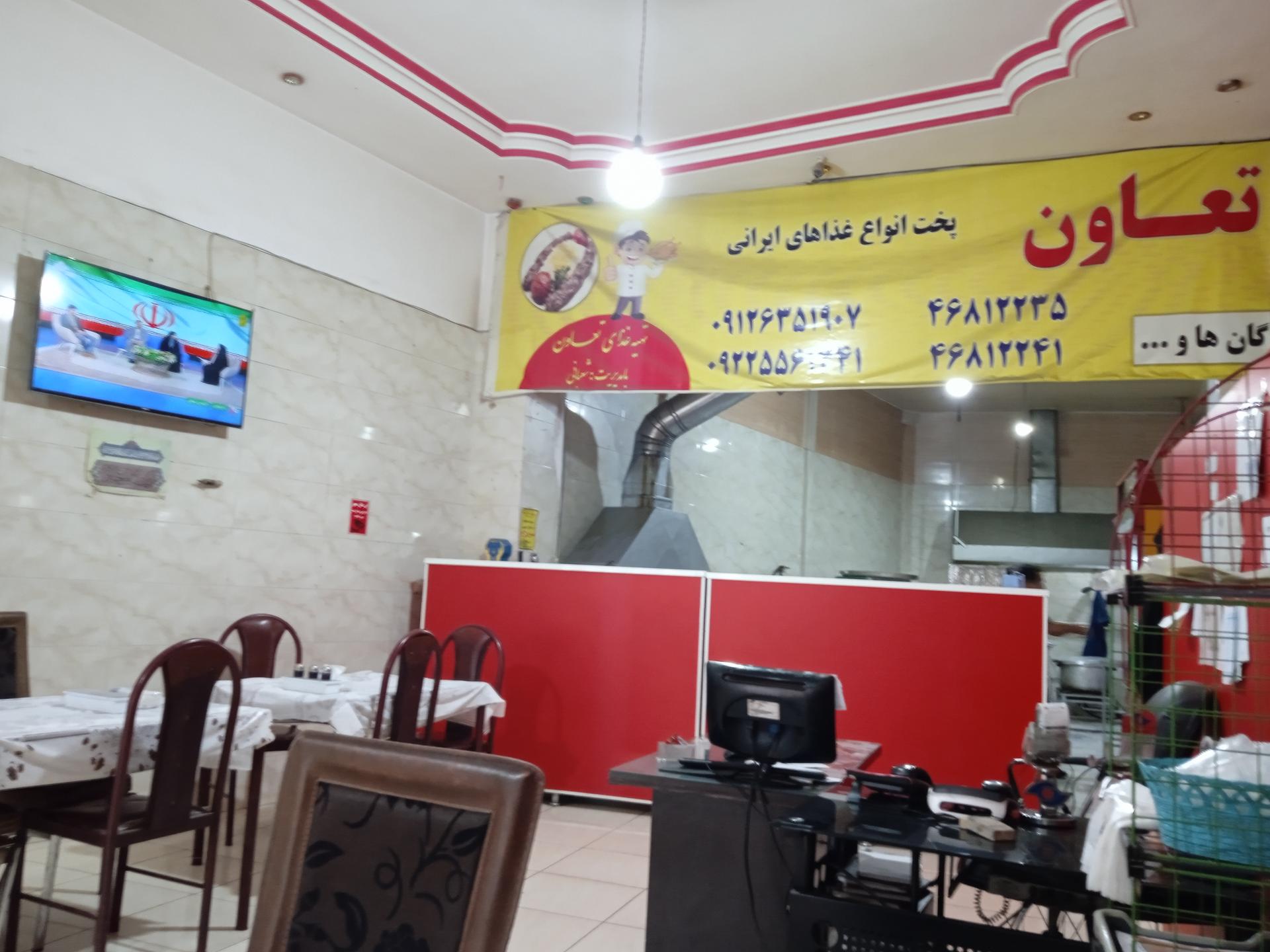 عکس رستوران تعاون