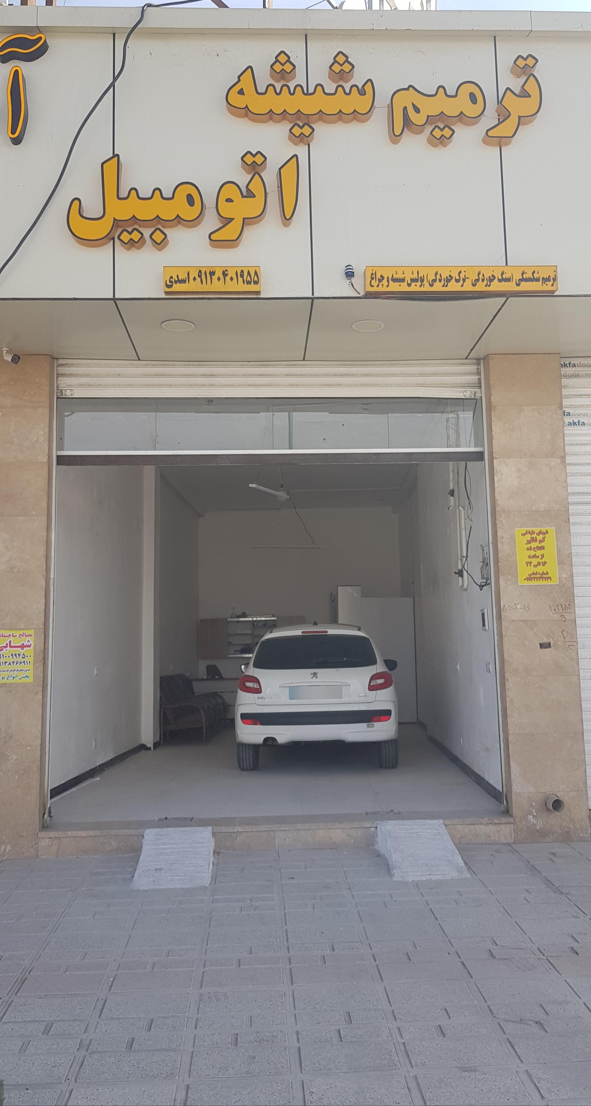عکس ترمیم شکستگی شیشه اتومبیل