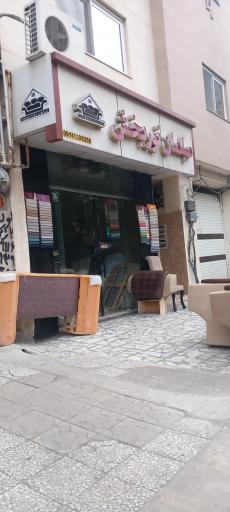 عکس فروشگاه مبلمان نوربخش 