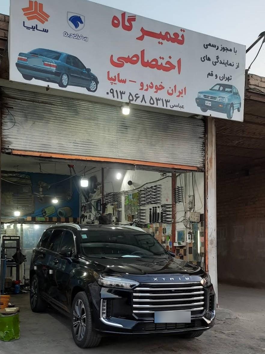عکس تعمیرگاه اتومبیل ترمزی جلوبندی عباسی