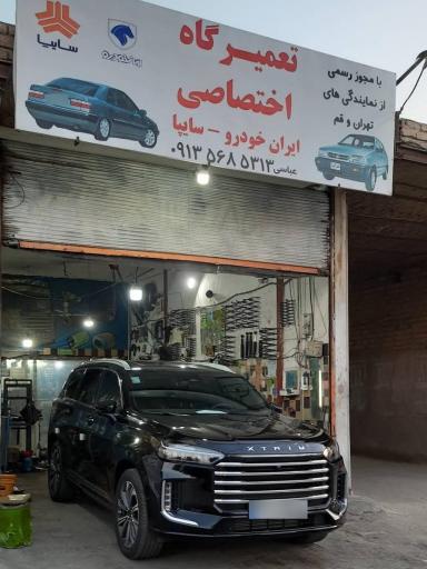 عکس تعمیرگاه اتومبیل ترمزی جلوبندی عباسی