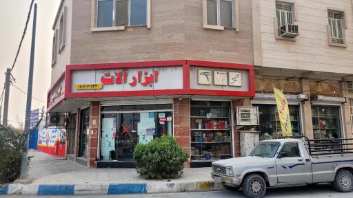 عکس فروشگاه جنرال مکانیک 