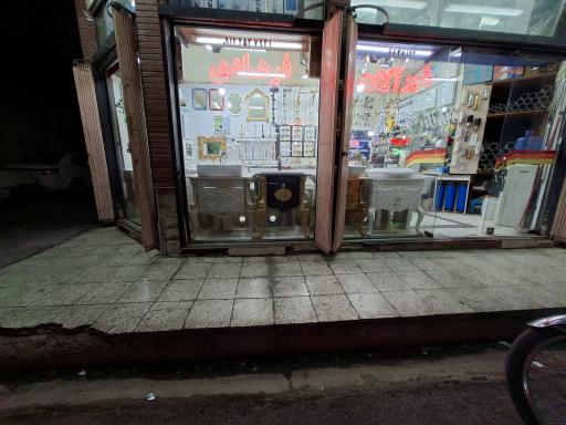 عکس شیرآلات فرهادی 