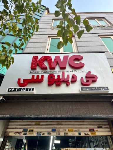 عکس سهندهوم1