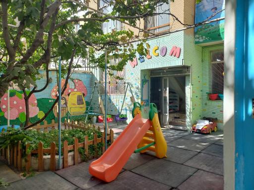 عکس پیش دبستانی و مهد کودک کاوش