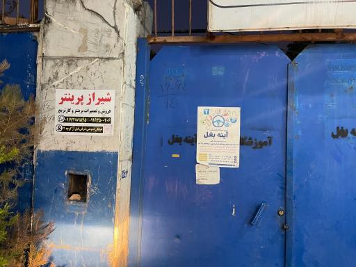 عکس آموزشگاه رانندگی آینه بغل