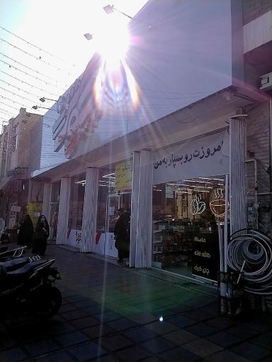 عکس مرکز خرید کوثر - شعبه 4