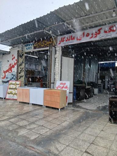 عکس تولیدی کابینت و رنگ کوره ای ماندگار