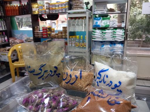 عکس عطاری زیتون 