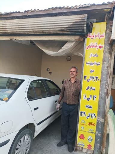 عکس خدمات خودروی شریف