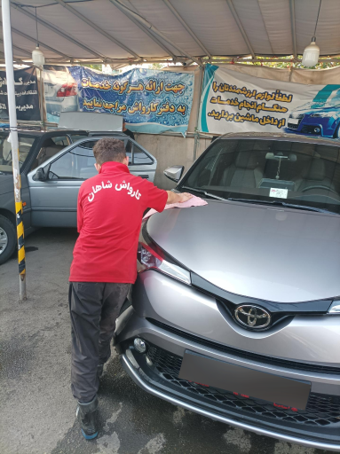 عکس خدمات خودروی شریف