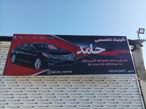 عکس خدمات خودروی شریف