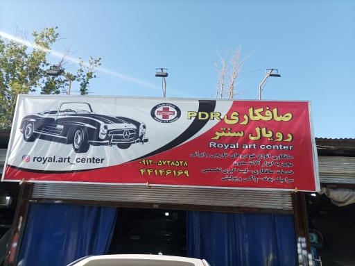 عکس خدمات خودروی شریف