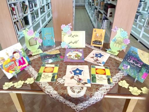 عکس کتابخانه شیخ محمد عاملی